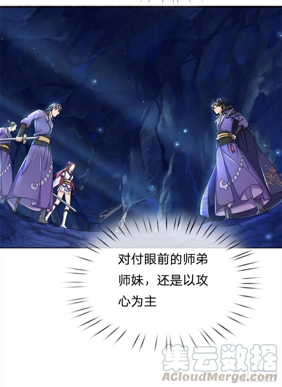 掌门不对劲3话 装波套装真不错