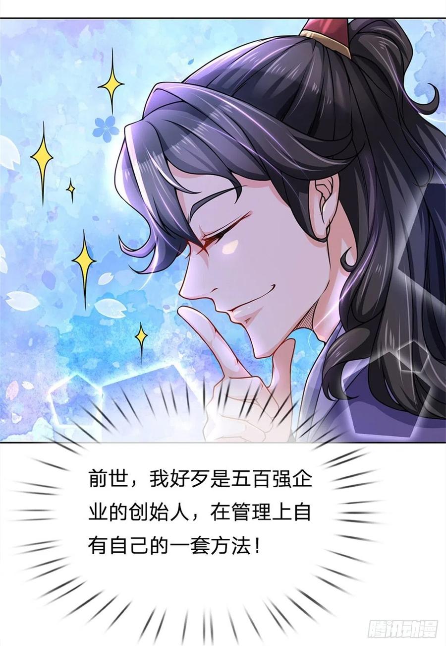 掌门不对劲3话 装波套装真不错