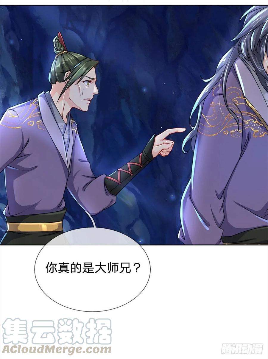 掌门不对劲3话 装波套装真不错