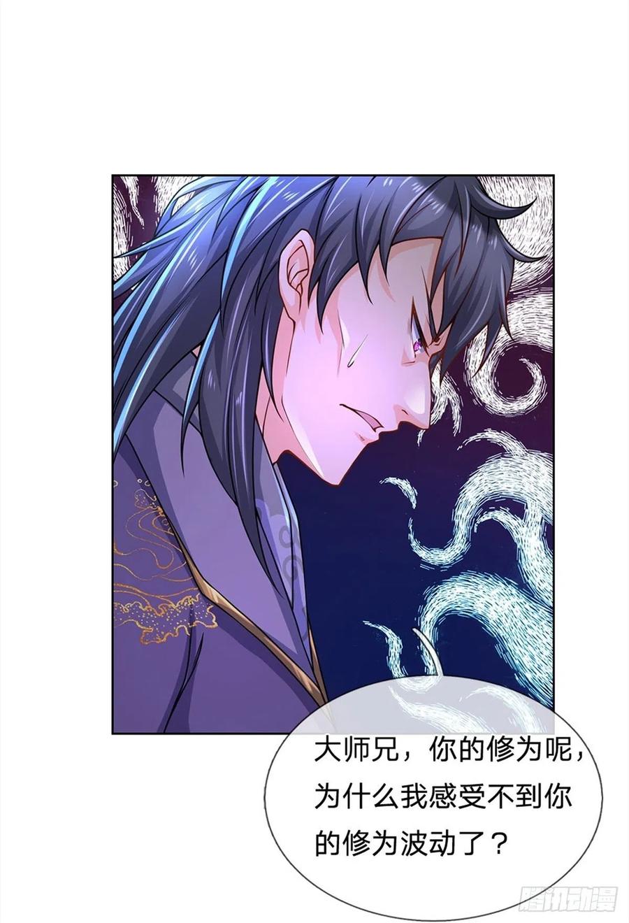 掌门不对劲3话 装波套装真不错