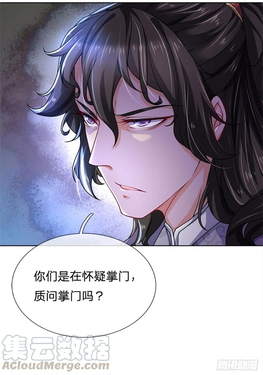 掌门不对劲3话 装波套装真不错