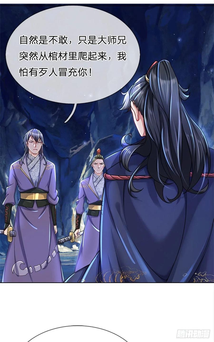 掌门不对劲3话 装波套装真不错