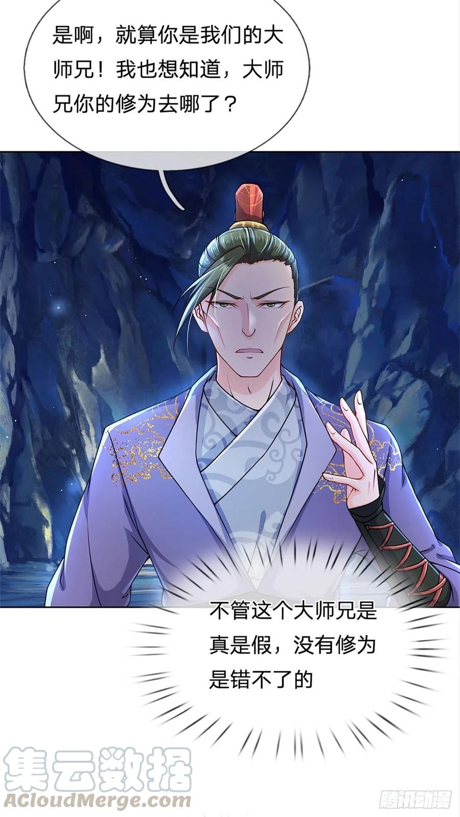 掌门不对劲3话 装波套装真不错