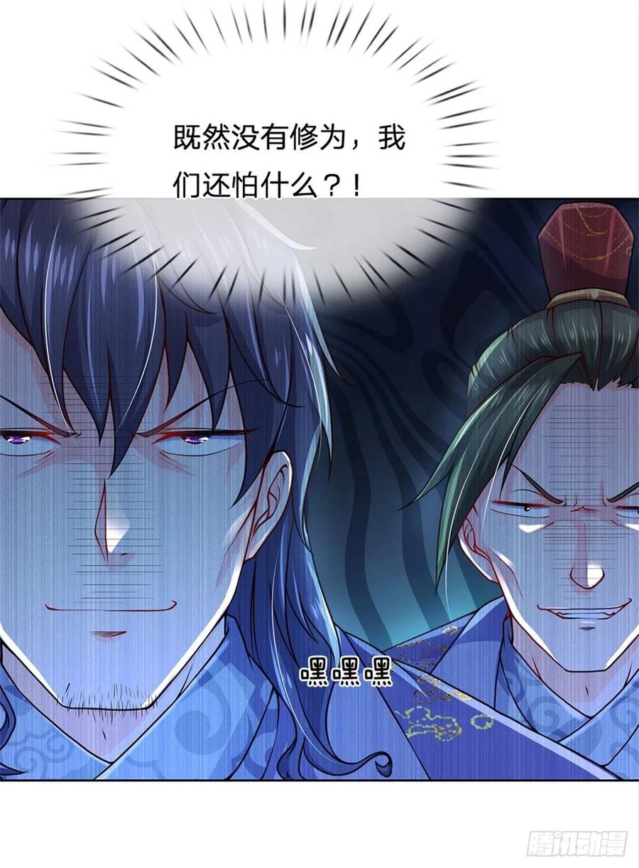 掌门不对劲3话 装波套装真不错