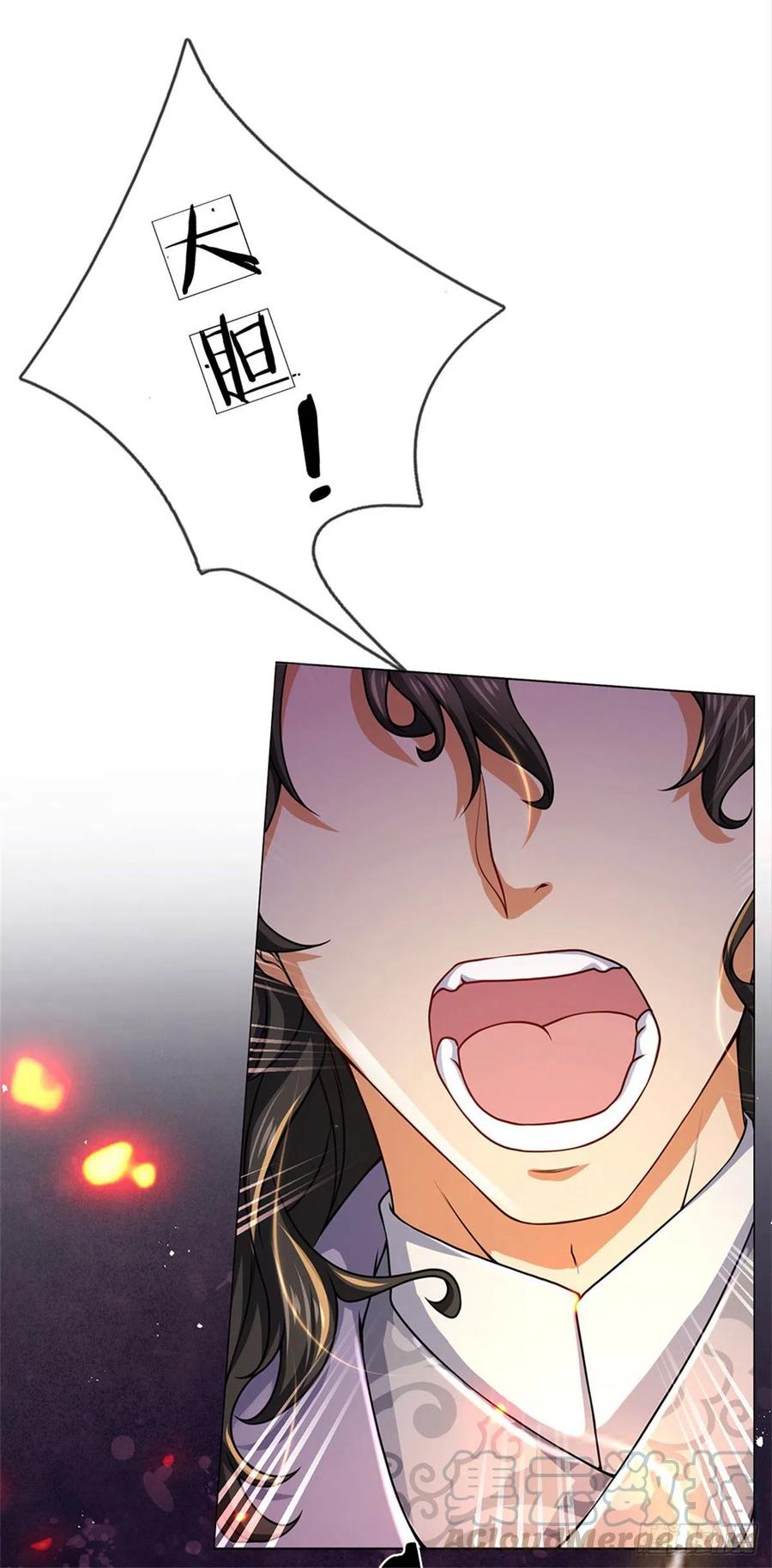 掌门不对劲3话 装波套装真不错