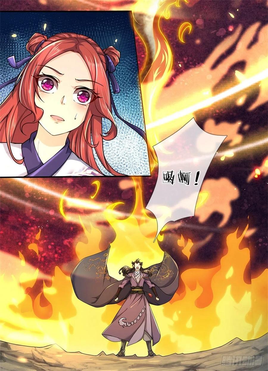 掌门不对劲3话 装波套装真不错