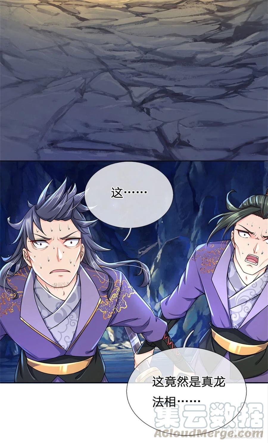 掌门不对劲3话 装波套装真不错