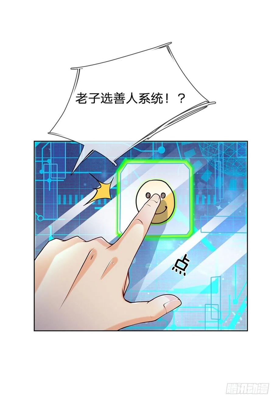 掌门不对劲3话 装波套装真不错