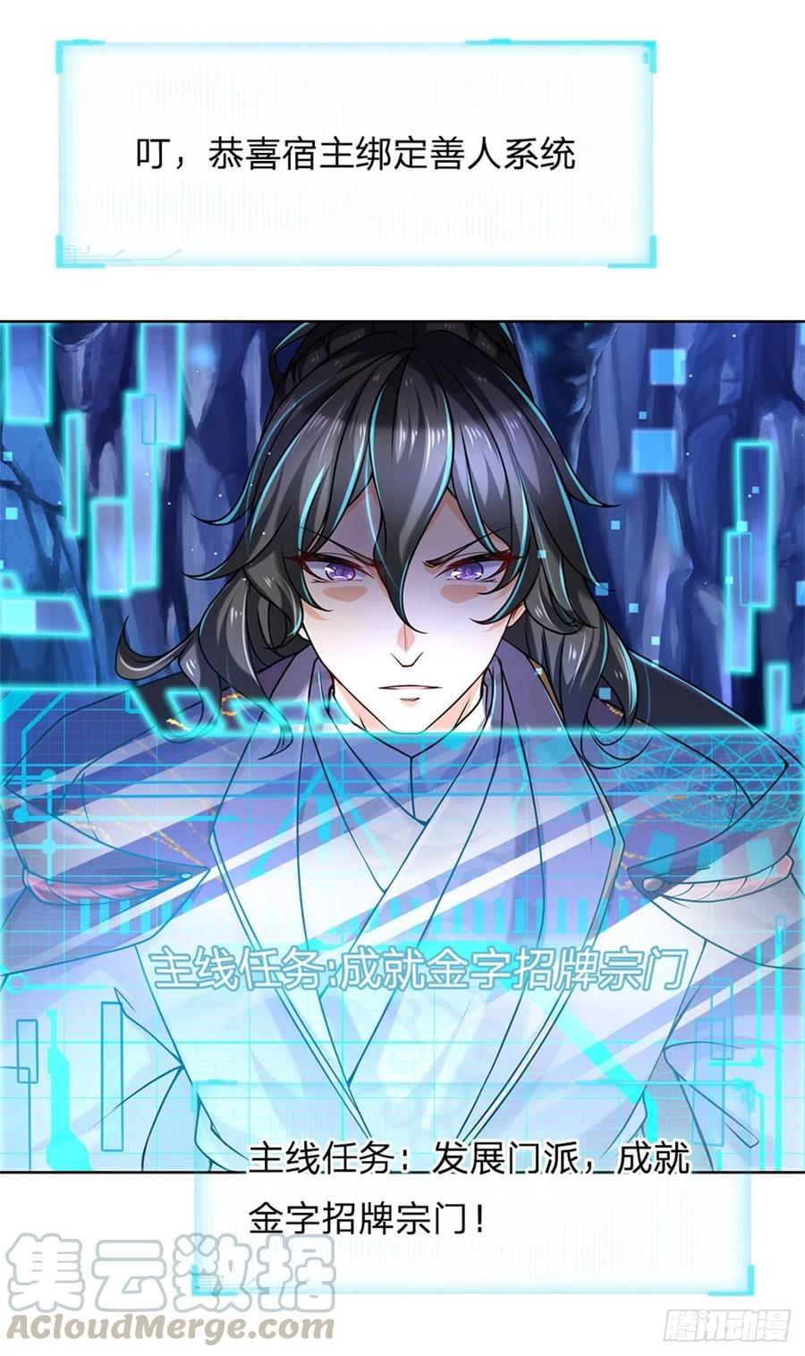 掌门不对劲3话 装波套装真不错