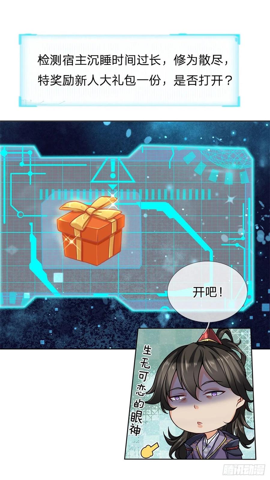 掌门不对劲3话 装波套装真不错