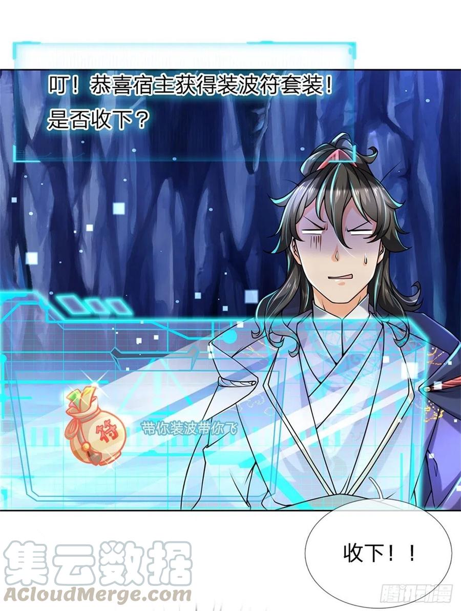 掌门不对劲3话 装波套装真不错