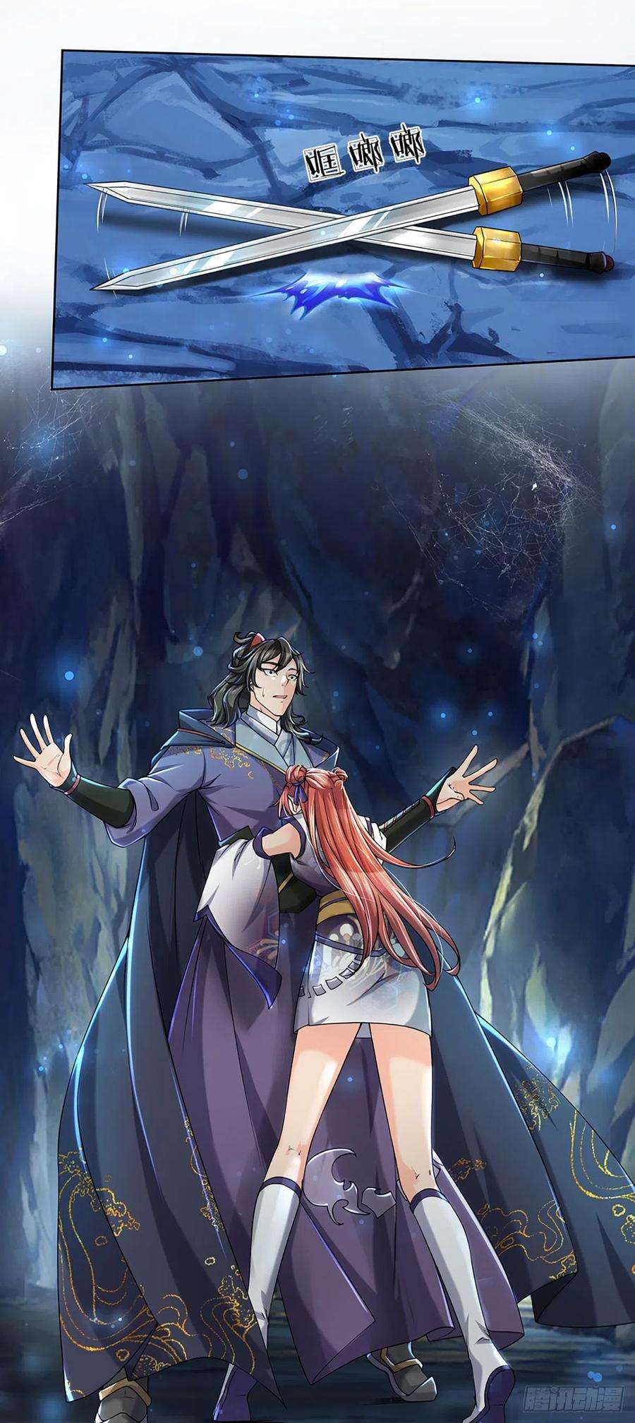 掌门不对劲4话 被小师妹扑倒！