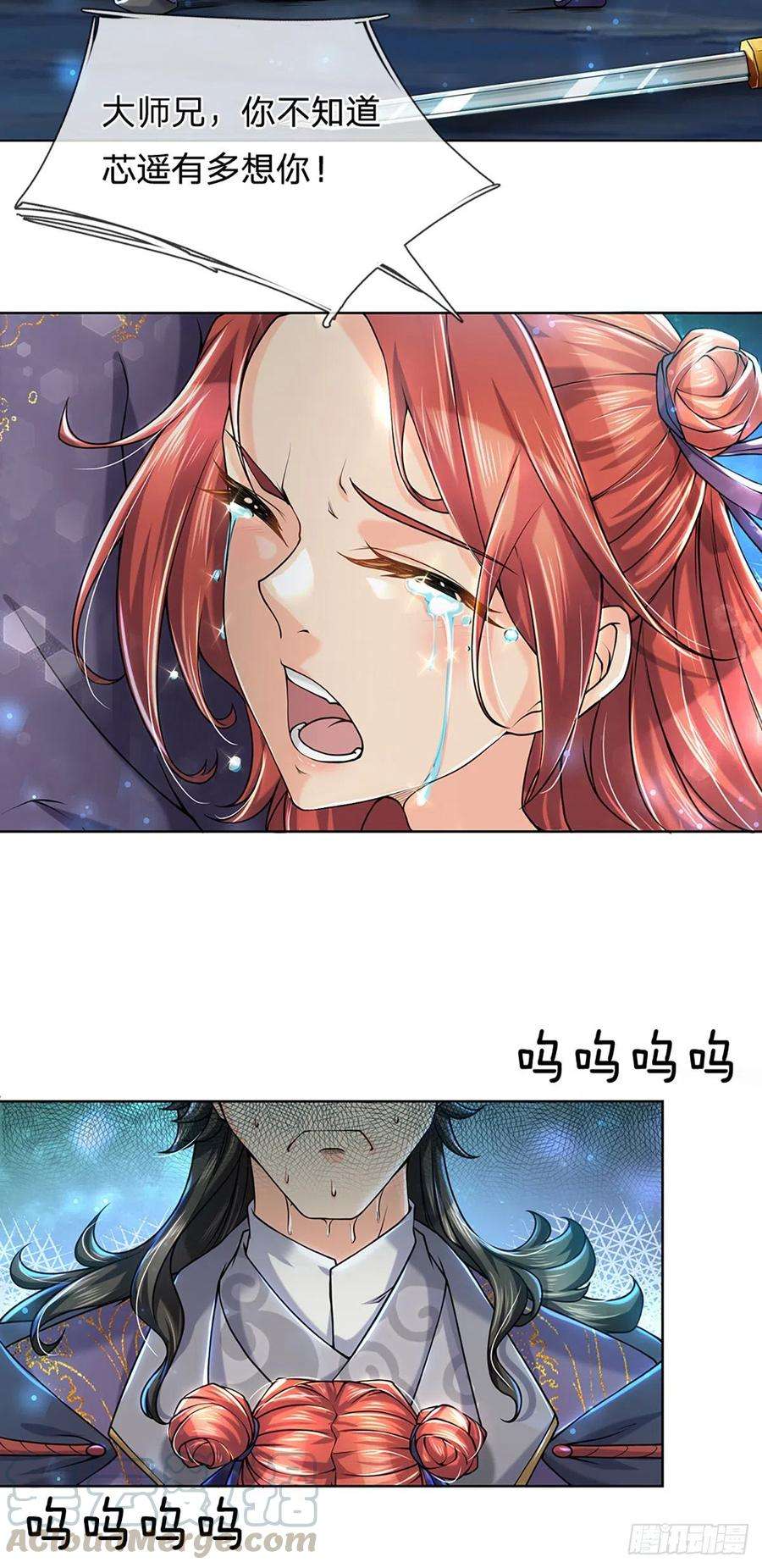 掌门不对劲4话 被小师妹扑倒！