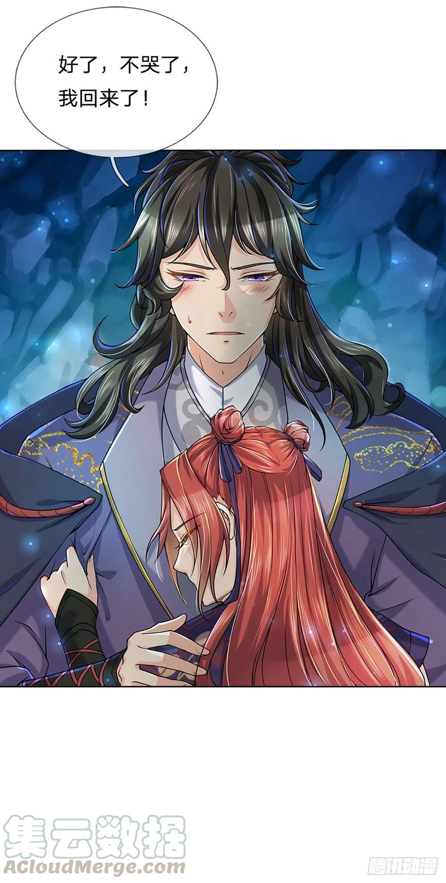 掌门不对劲4话 被小师妹扑倒！