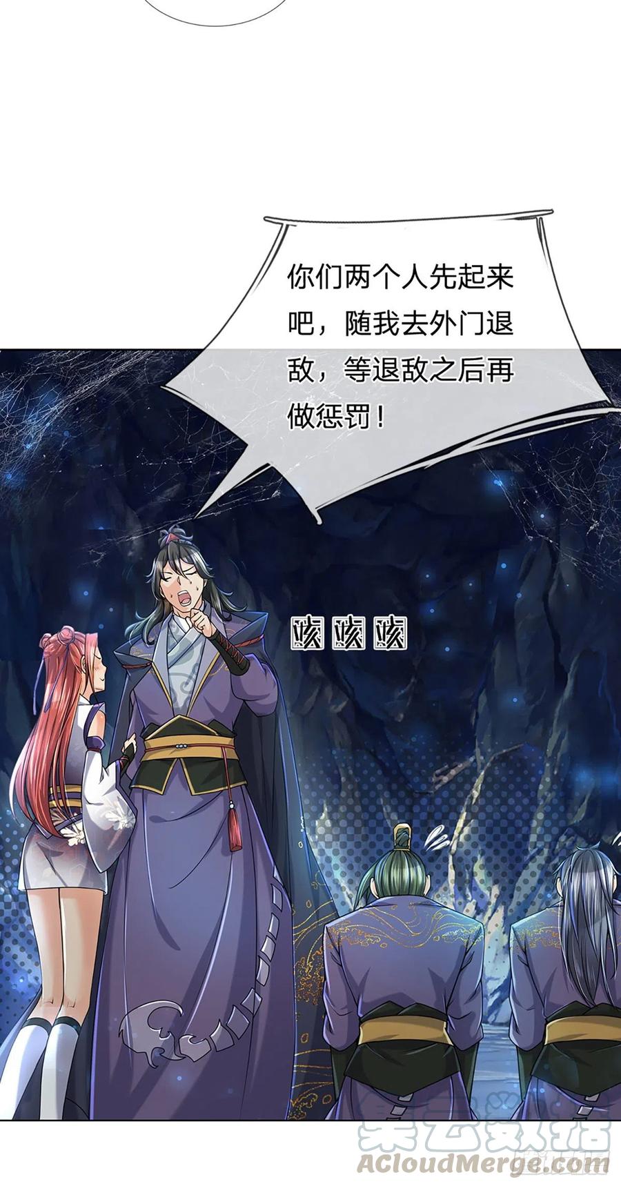 掌门不对劲4话 被小师妹扑倒！