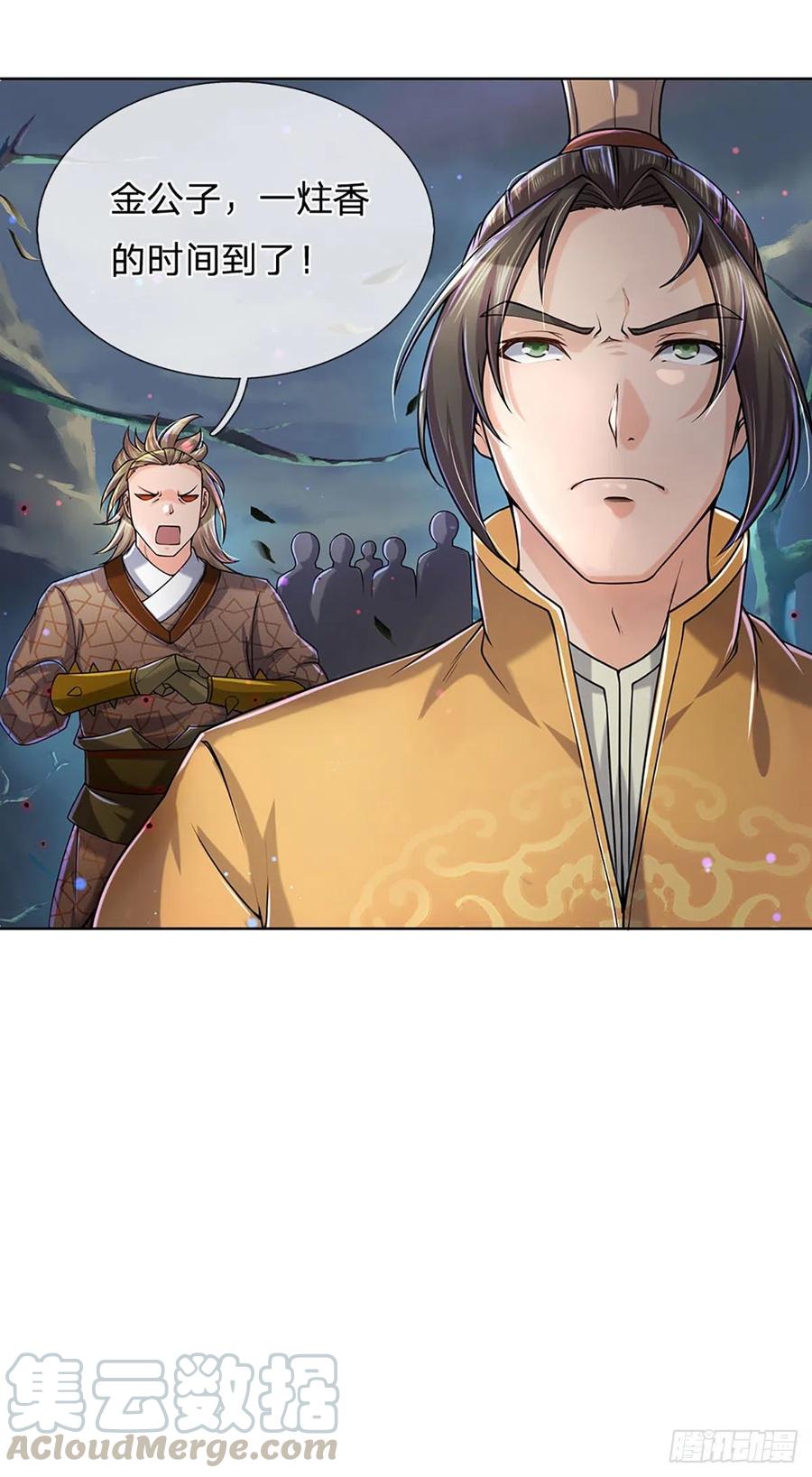 掌门不对劲4话 被小师妹扑倒！