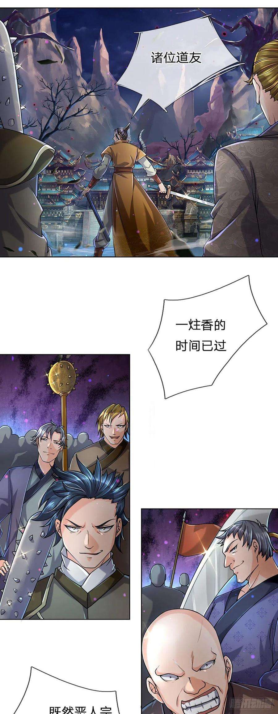 掌门不对劲4话 被小师妹扑倒！