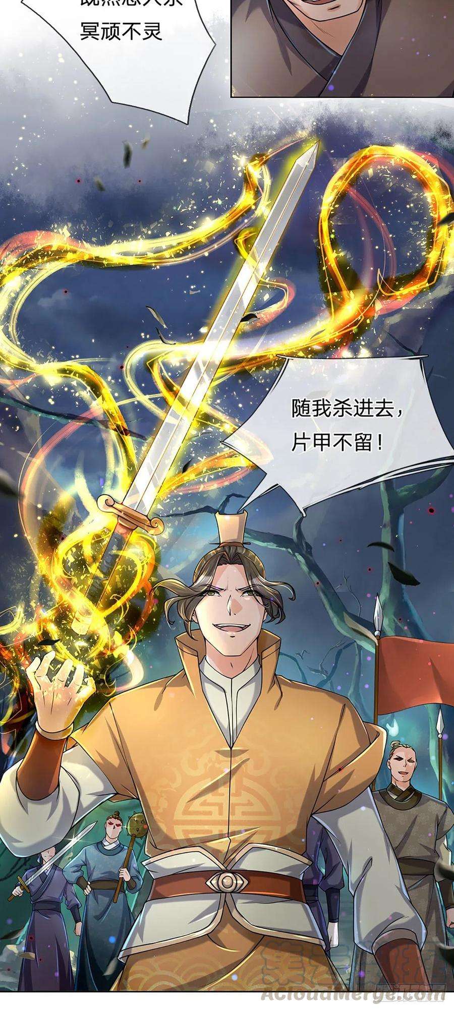 掌门不对劲4话 被小师妹扑倒！