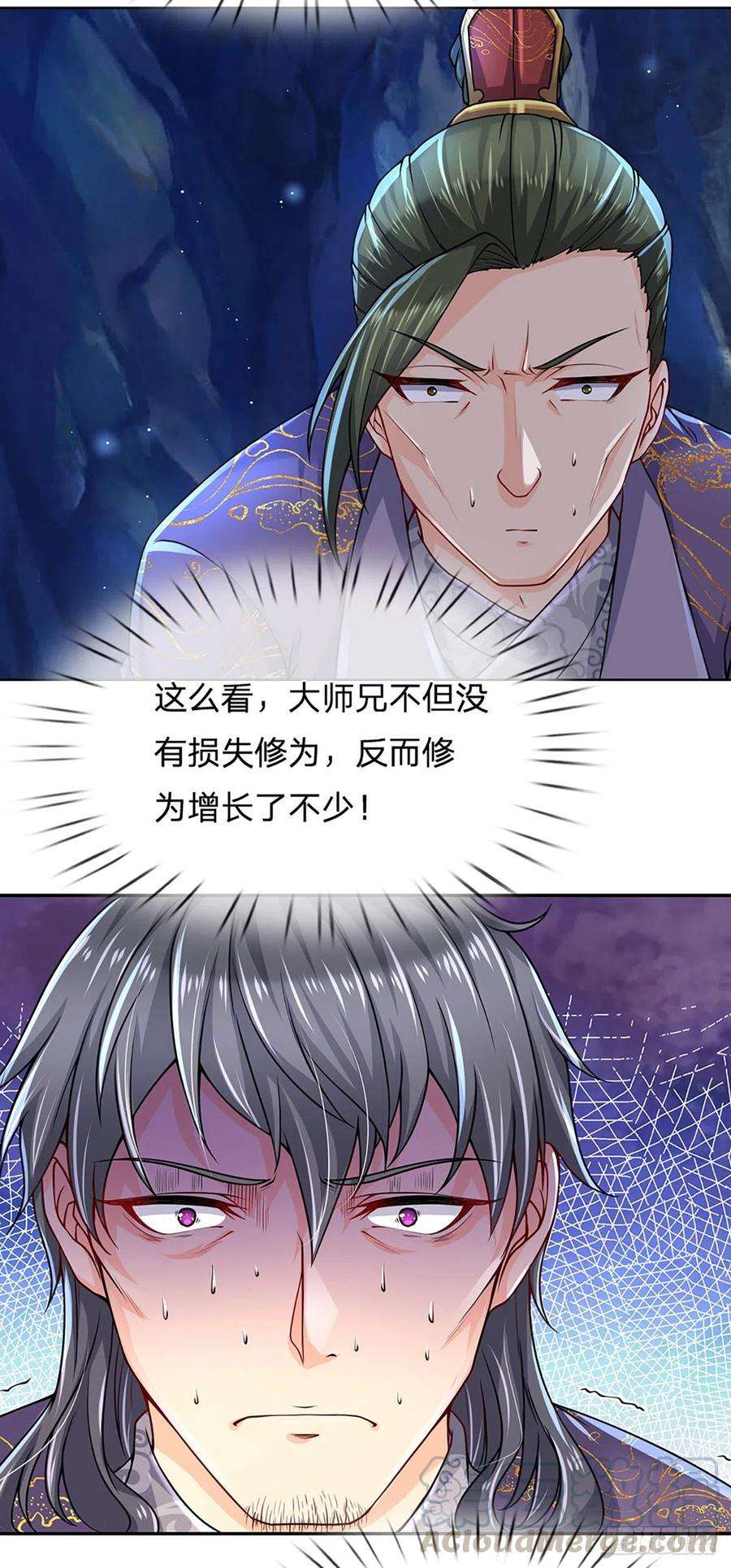 掌门不对劲4话 被小师妹扑倒！