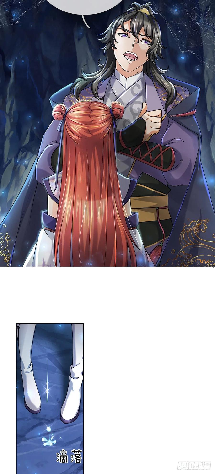 掌门不对劲4话 被小师妹扑倒！