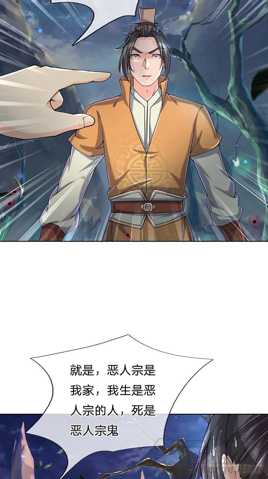 掌门不对劲5话 守住恶人谷！