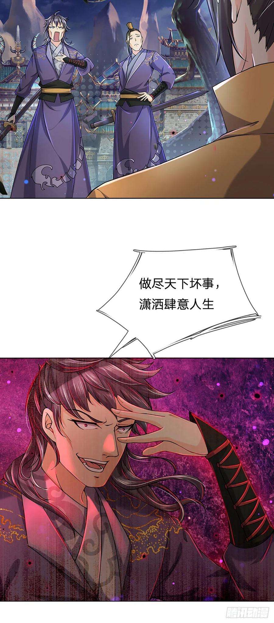 掌门不对劲5话 守住恶人谷！