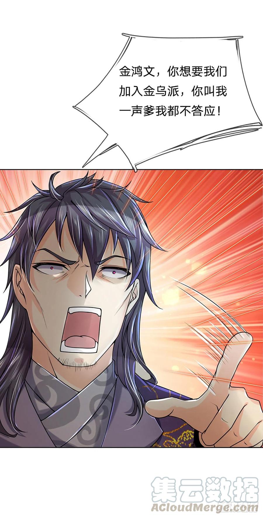 掌门不对劲5话 守住恶人谷！