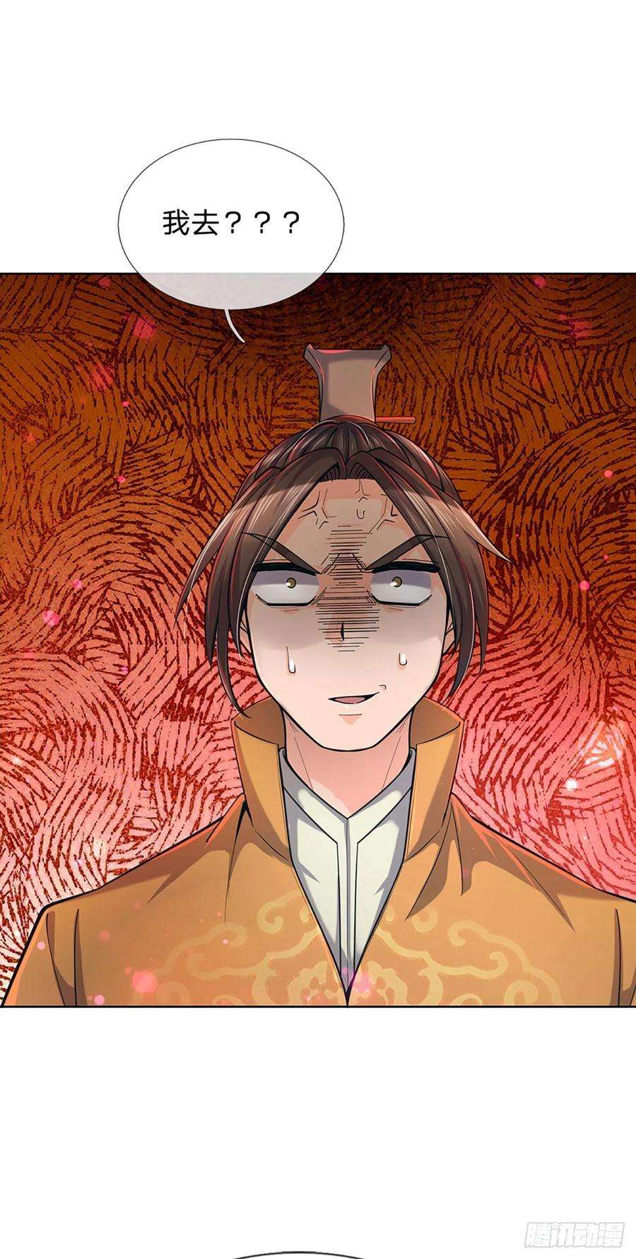 掌门不对劲5话 守住恶人谷！