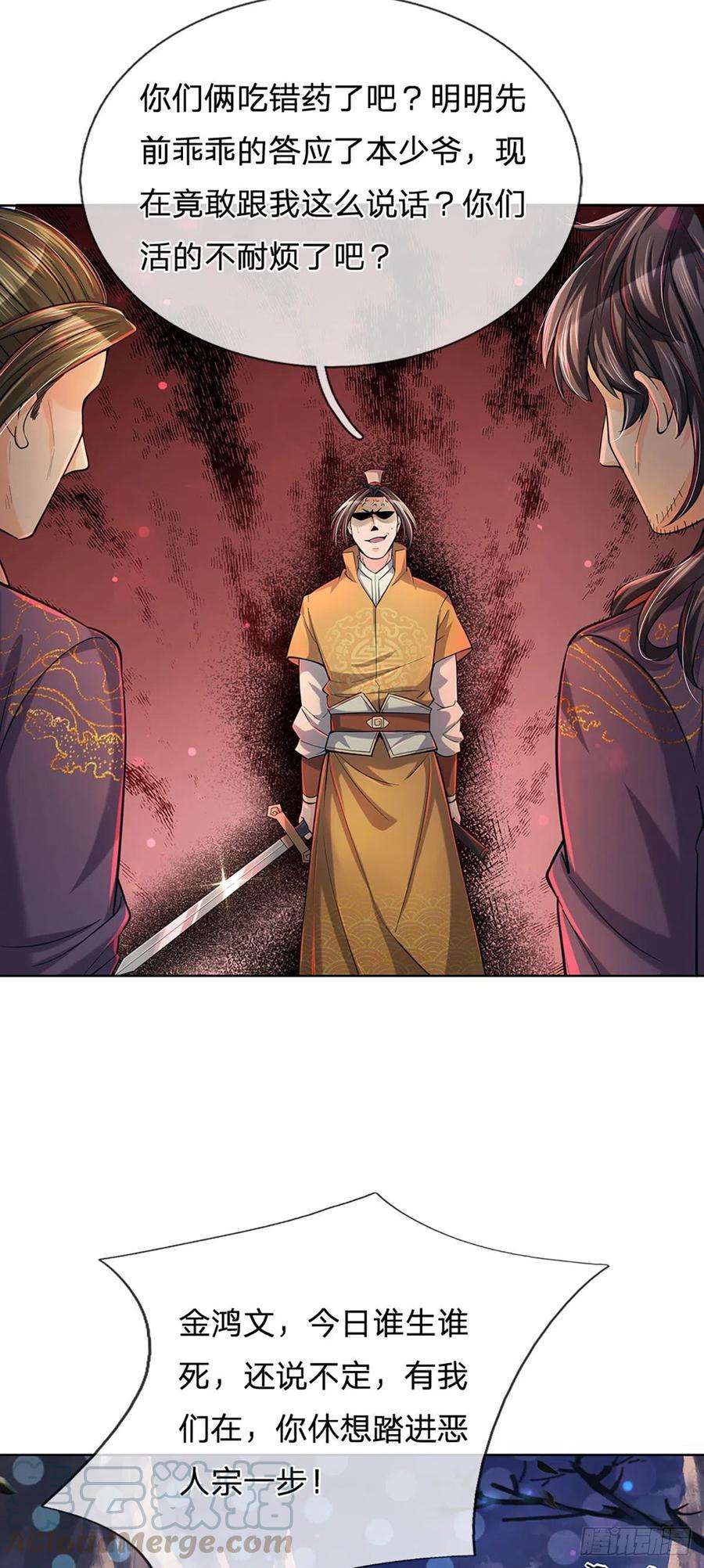 掌门不对劲5话 守住恶人谷！