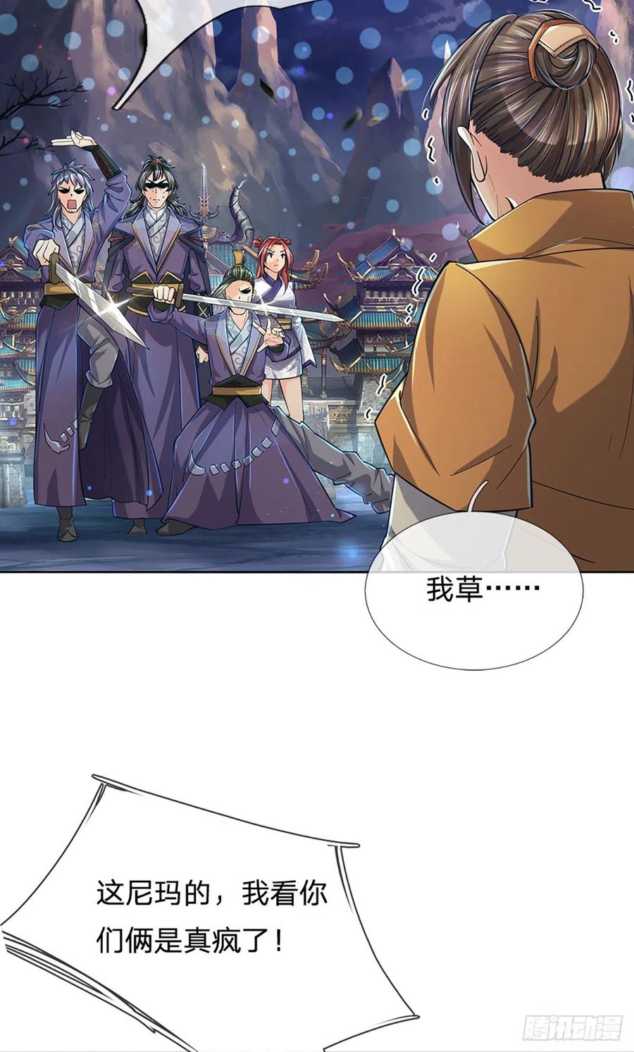 掌门不对劲5话 守住恶人谷！