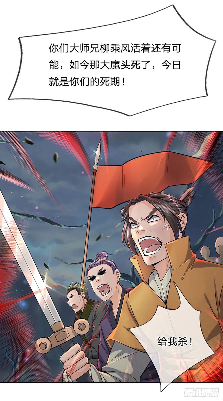 掌门不对劲5话 守住恶人谷！