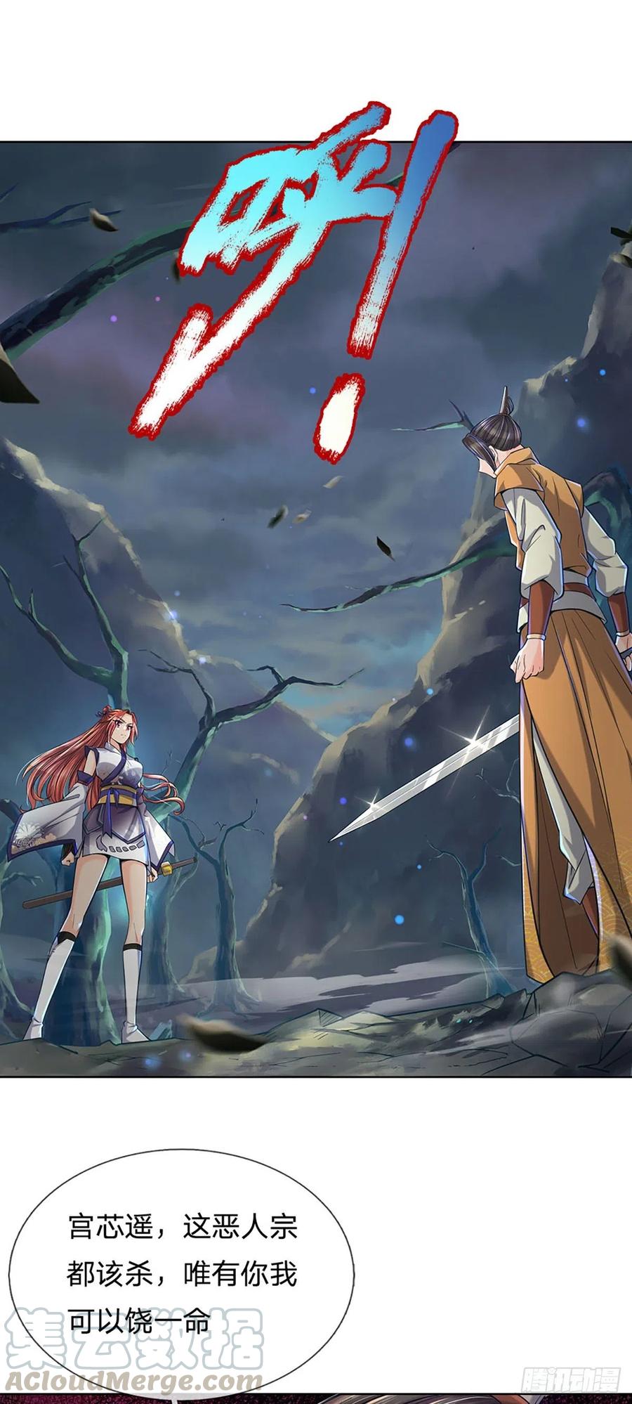 掌门不对劲5话 守住恶人谷！