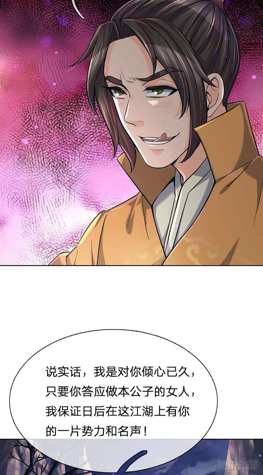 掌门不对劲5话 守住恶人谷！