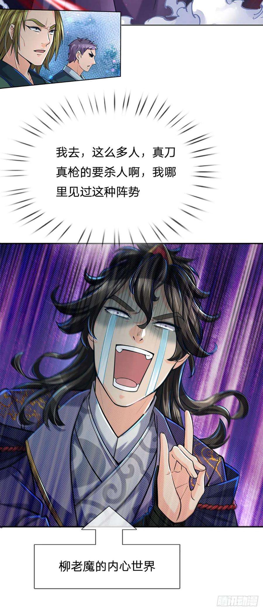 掌门不对劲5话 守住恶人谷！