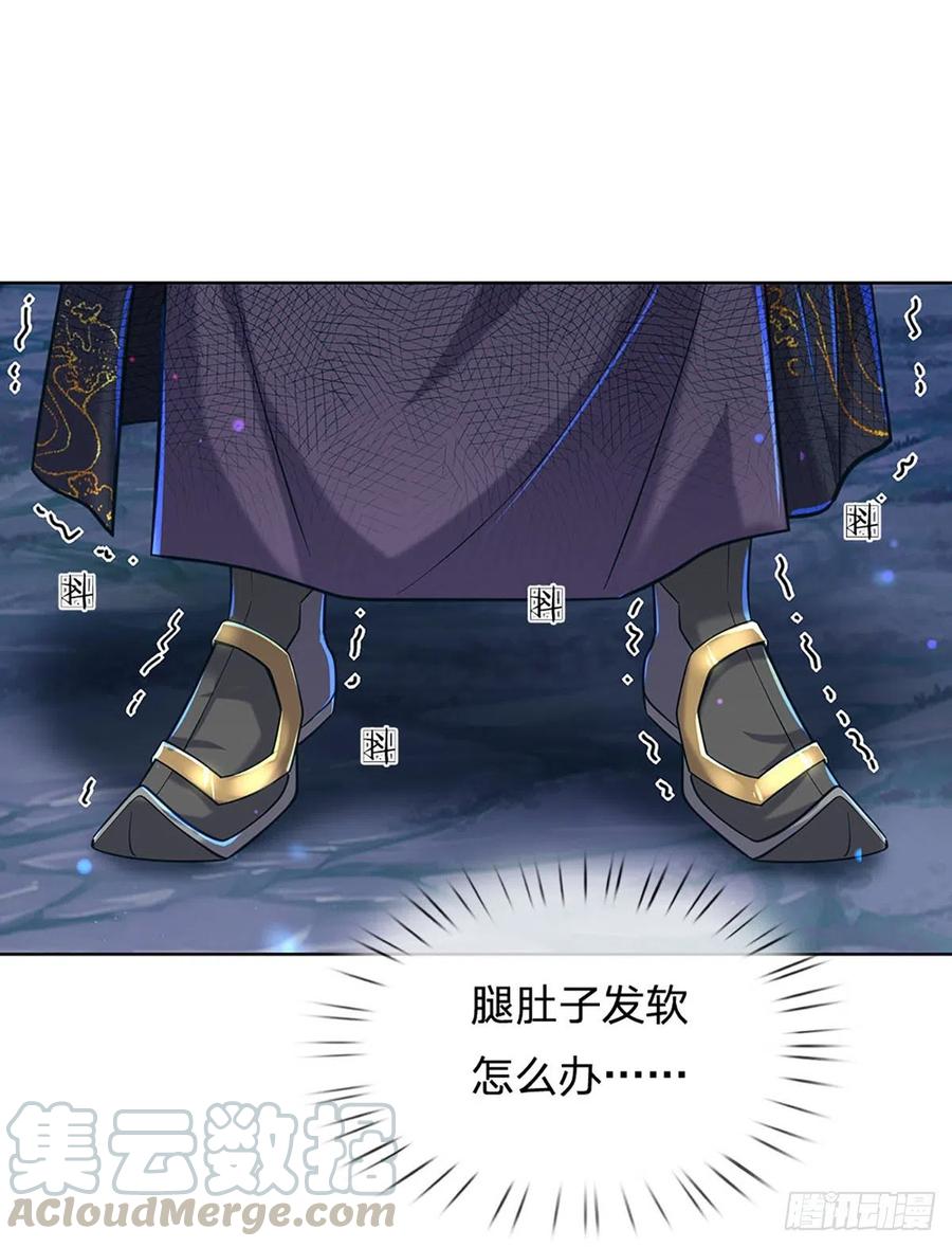 掌门不对劲5话 守住恶人谷！