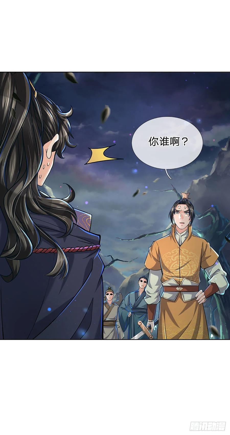 掌门不对劲5话 守住恶人谷！