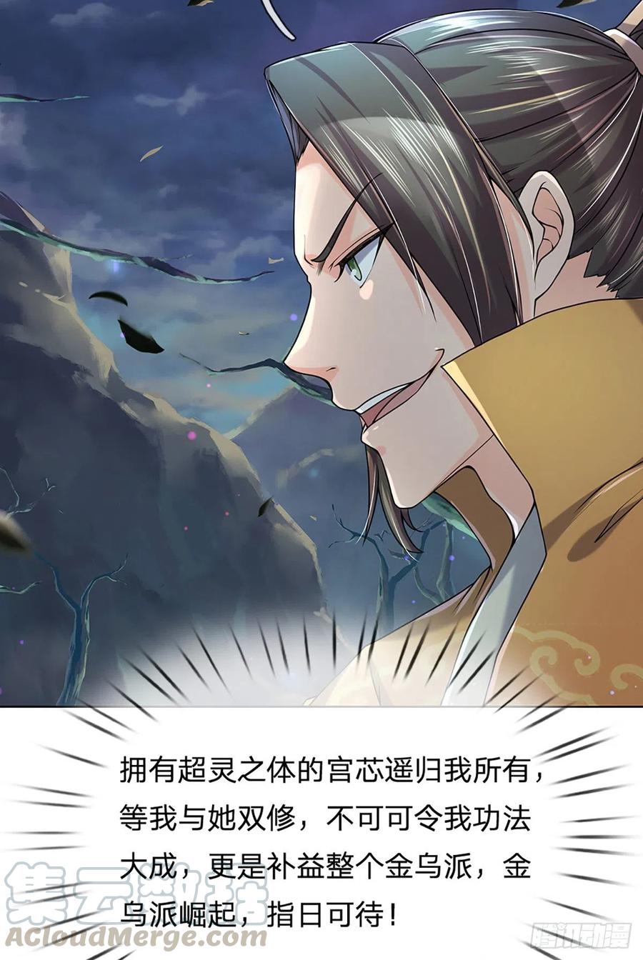 掌门不对劲5话 守住恶人谷！