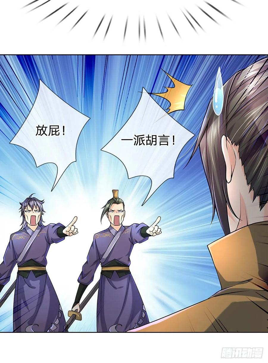 掌门不对劲5话 守住恶人谷！