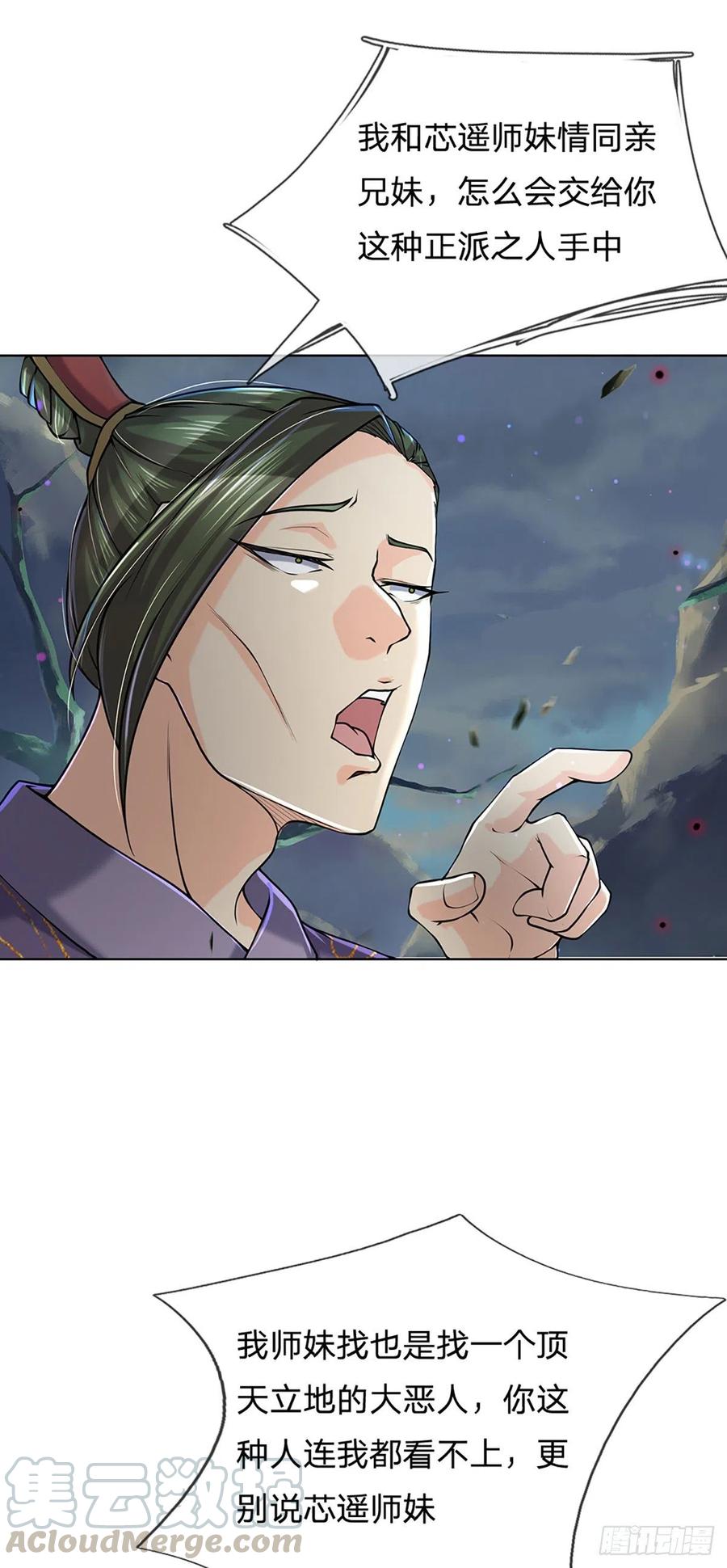 掌门不对劲5话 守住恶人谷！