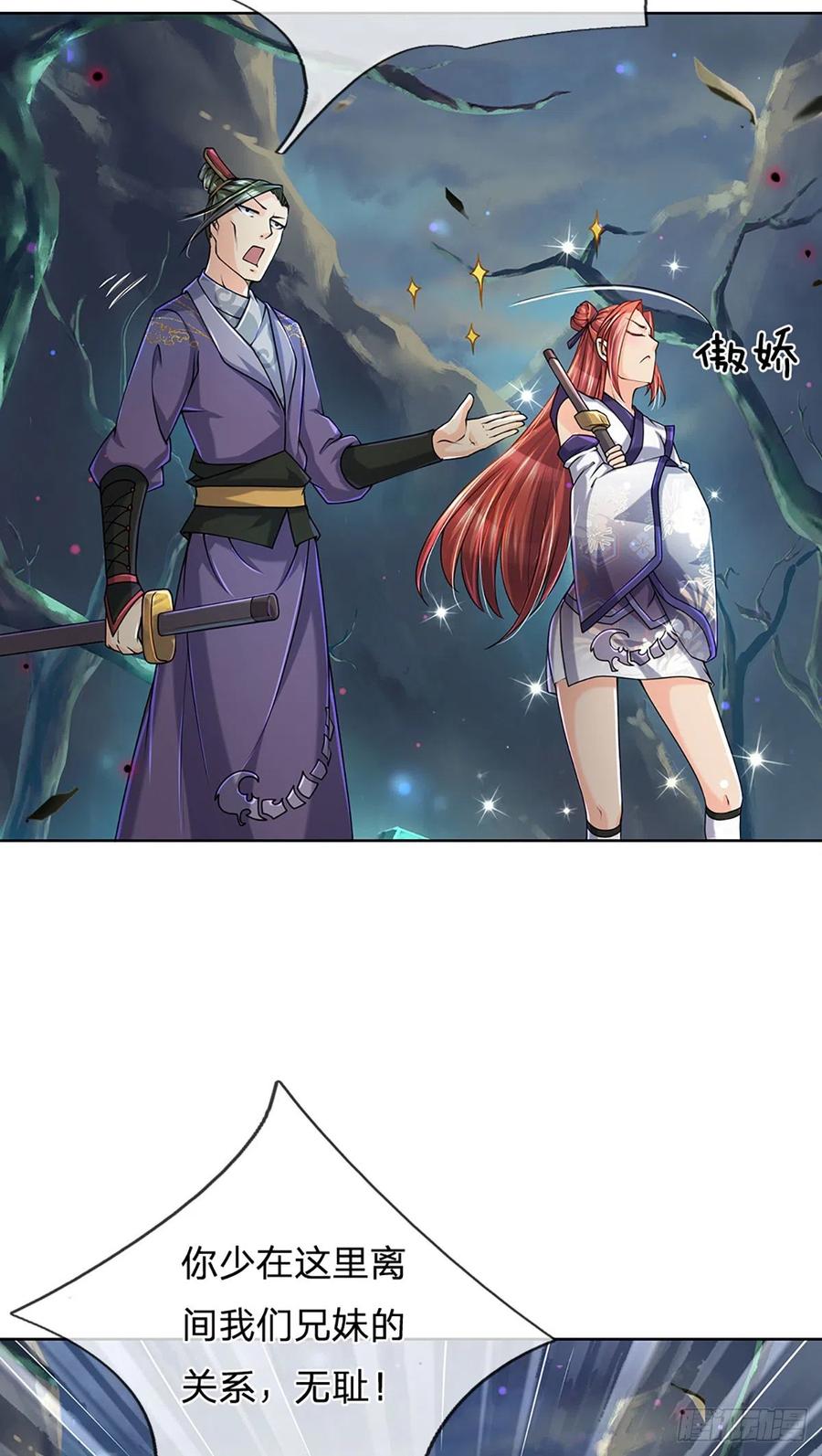 掌门不对劲5话 守住恶人谷！