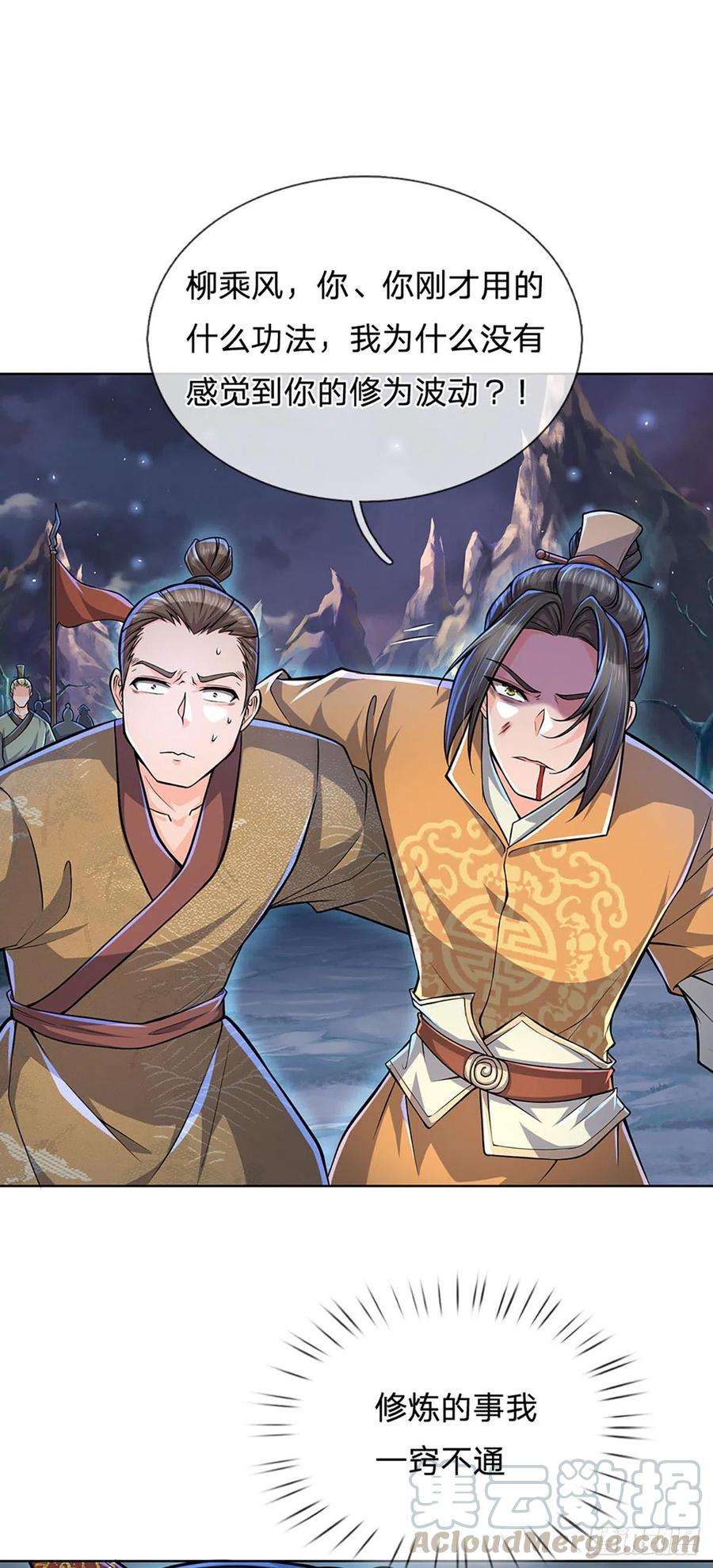 掌门不对劲6话 仇家找上门