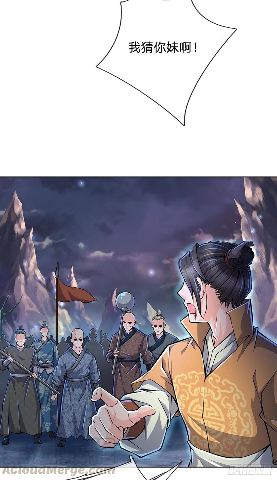 掌门不对劲6话 仇家找上门