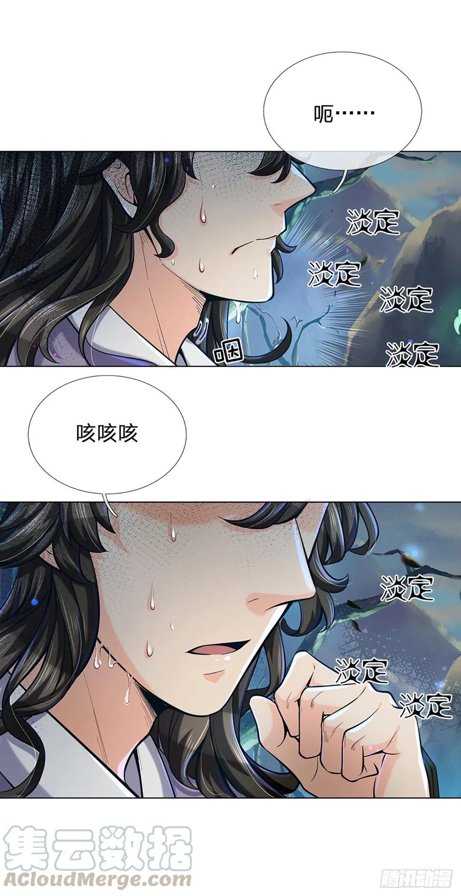 掌门不对劲6话 仇家找上门