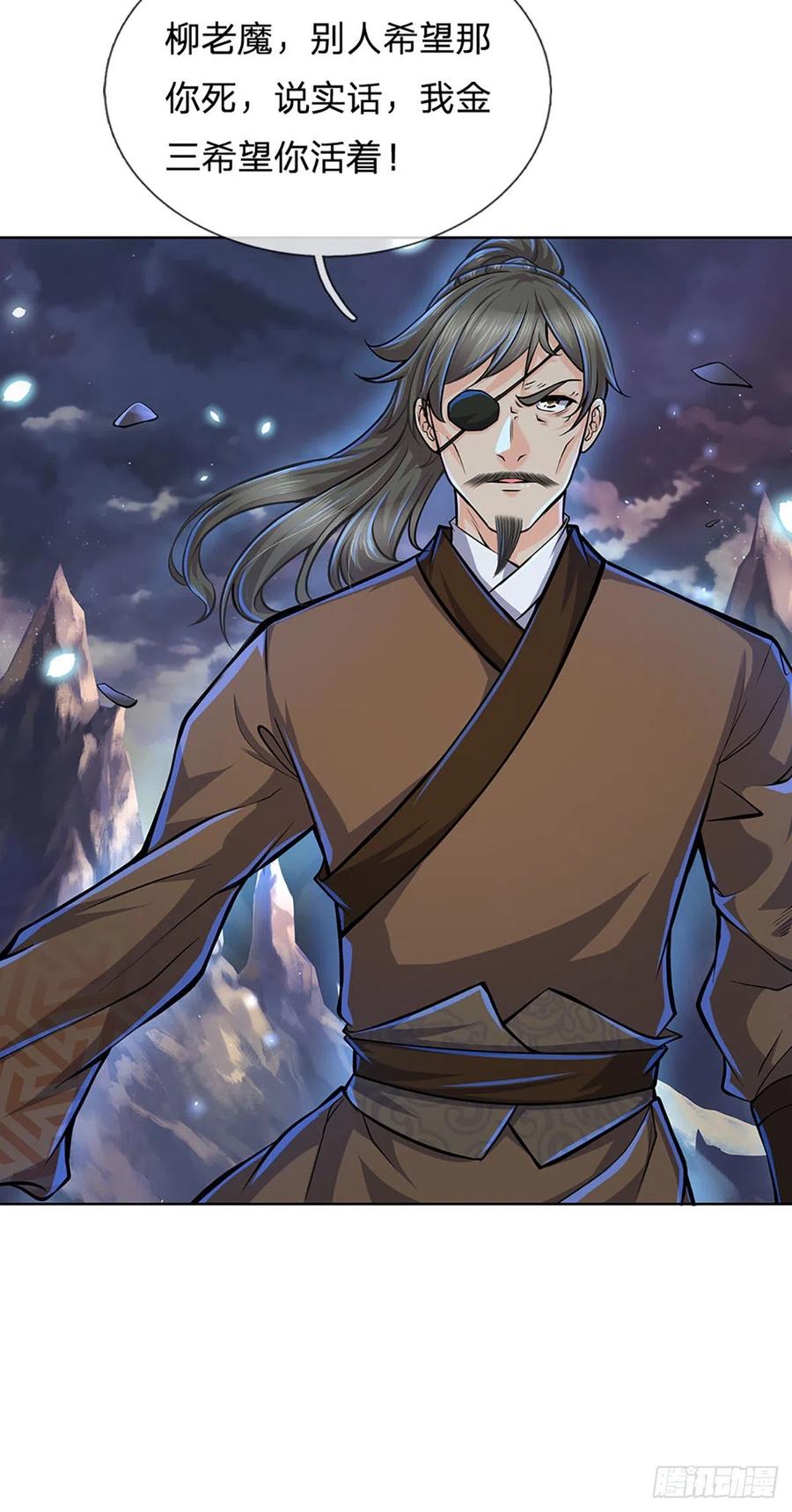 掌门不对劲6话 仇家找上门