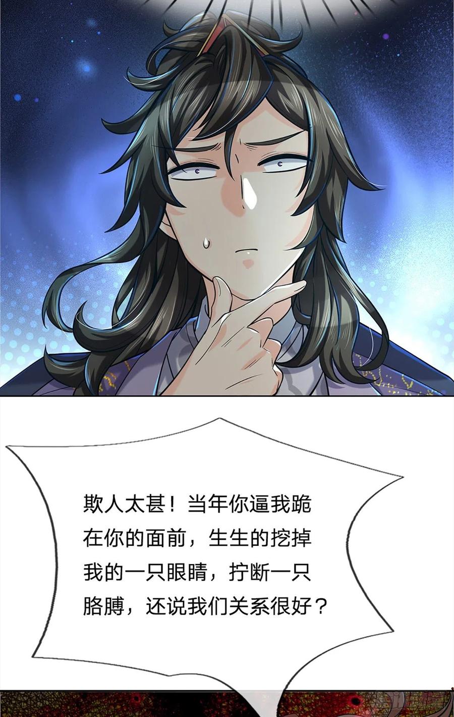 掌门不对劲6话 仇家找上门