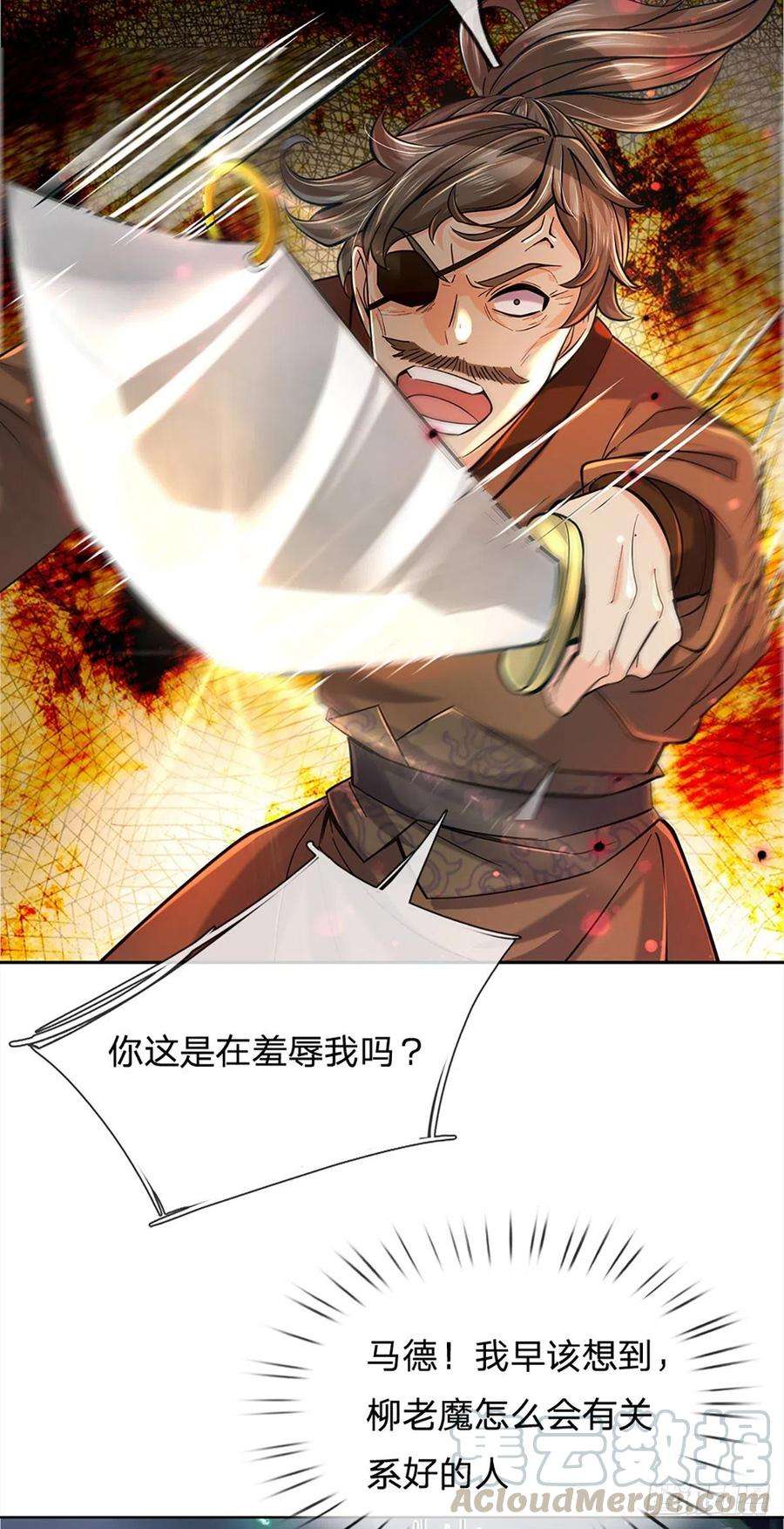 掌门不对劲6话 仇家找上门