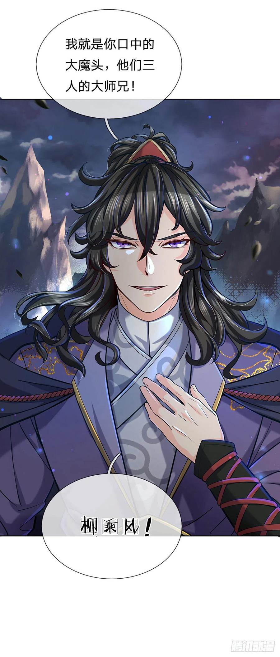 掌门不对劲6话 仇家找上门