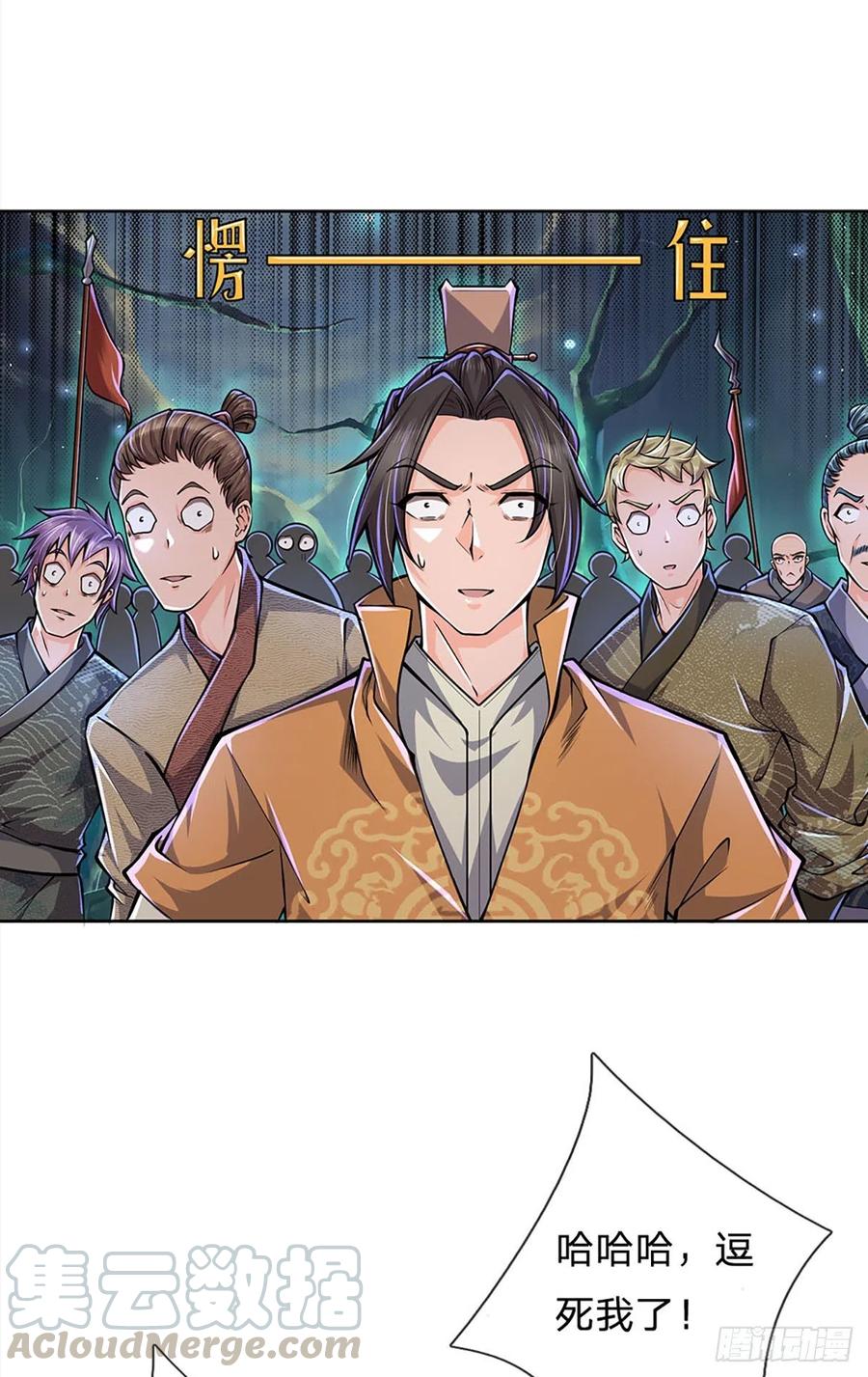 掌门不对劲6话 仇家找上门