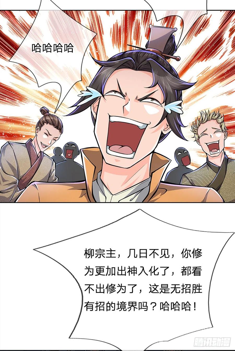 掌门不对劲6话 仇家找上门