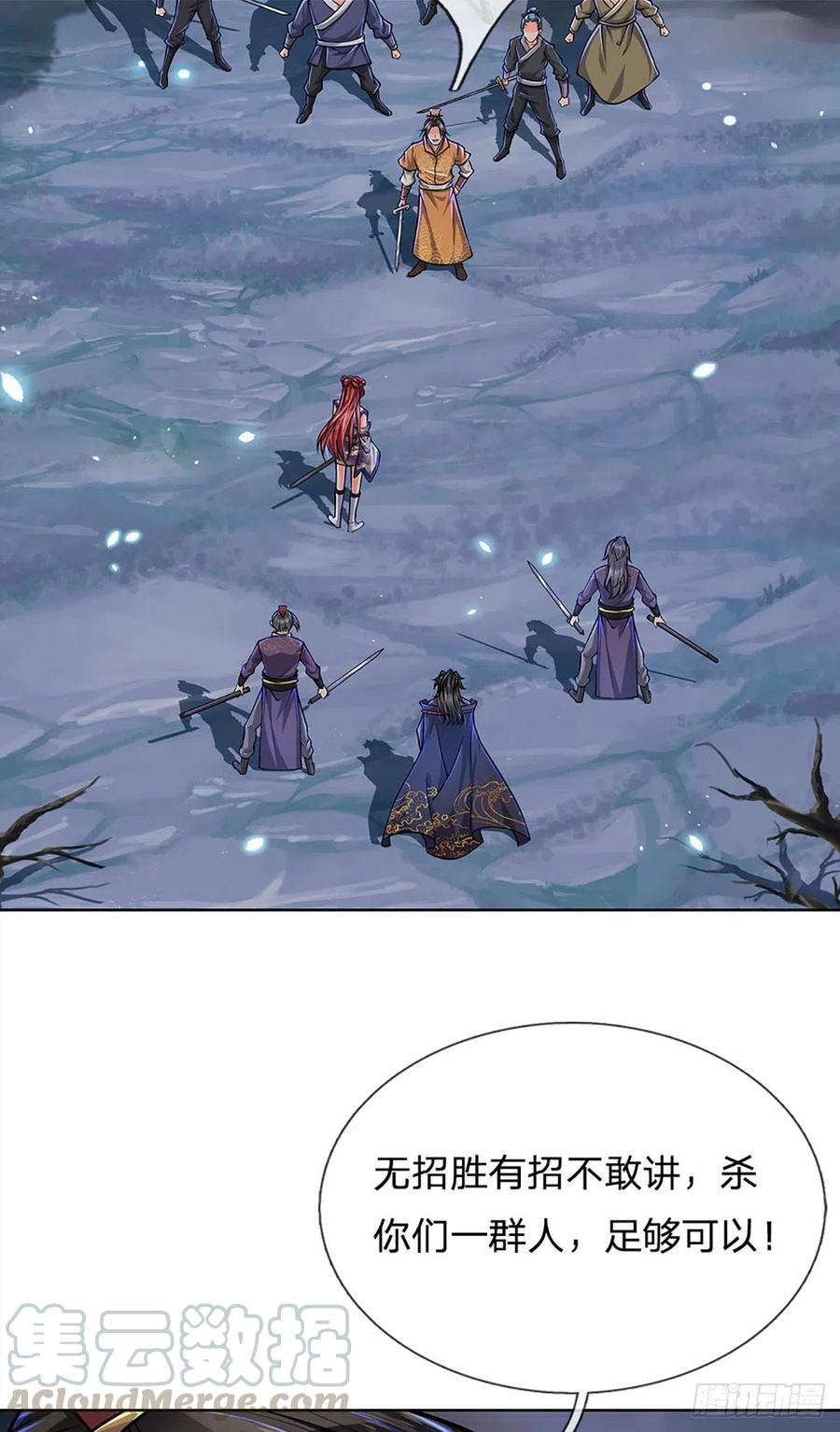 掌门不对劲6话 仇家找上门